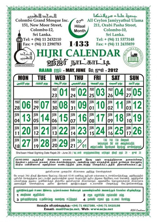 13 rajab 2022 shia calendar