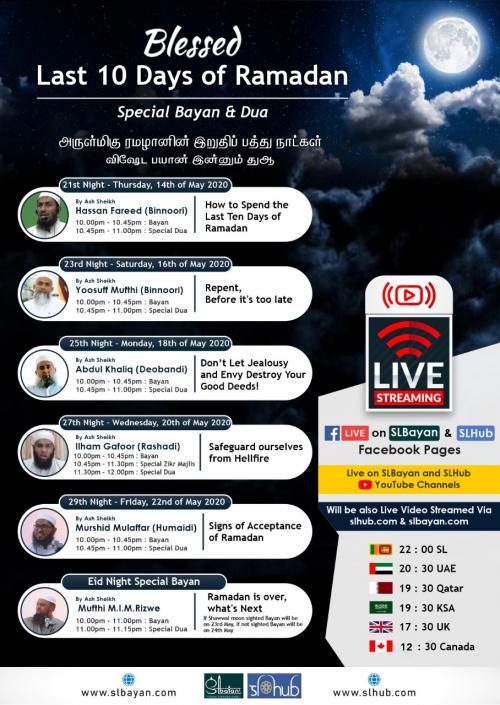 Ramadhan Last 10 Days Special Bayan and Dua SLHub